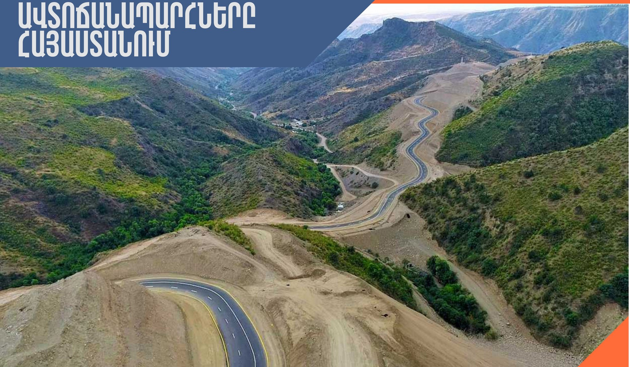 Հանրապետությունում ավտոճանապարհները հիմնականում անցանելի են
