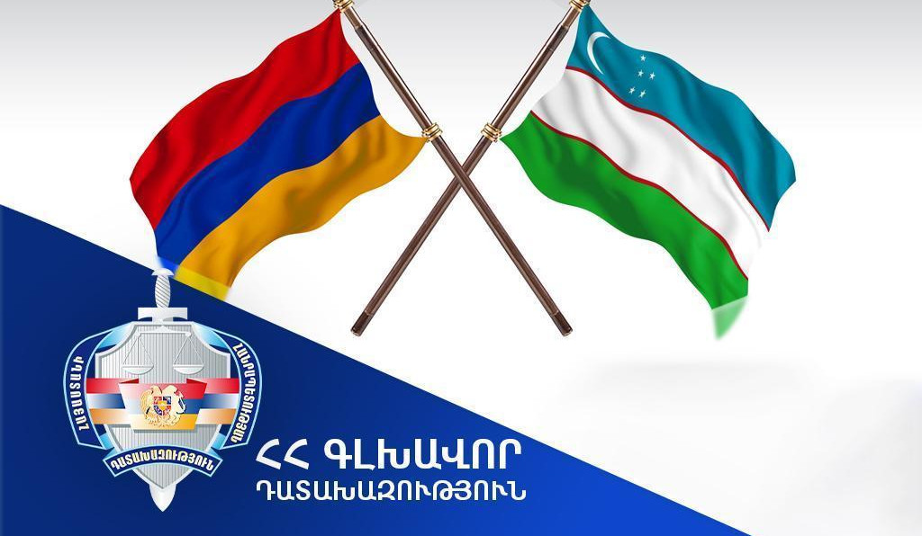 Խարդախություններ կատարելու համար մեղադրվող անձը հանձնվել է Ուզբեկստանի իրավասու մարմիններին