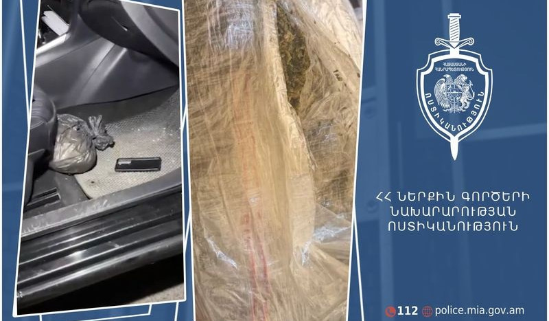 Քրեական ոստիկանների համագործակցված բացահայտումը․ մեքենայում հայտնաբերվել է մեկ կիլոգրամից ավելի մարիխուանա