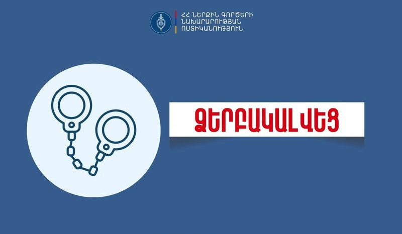 Երևան քաղաքի քրեական ոստիկանները կողոպուտի դեպք են բացահայտել