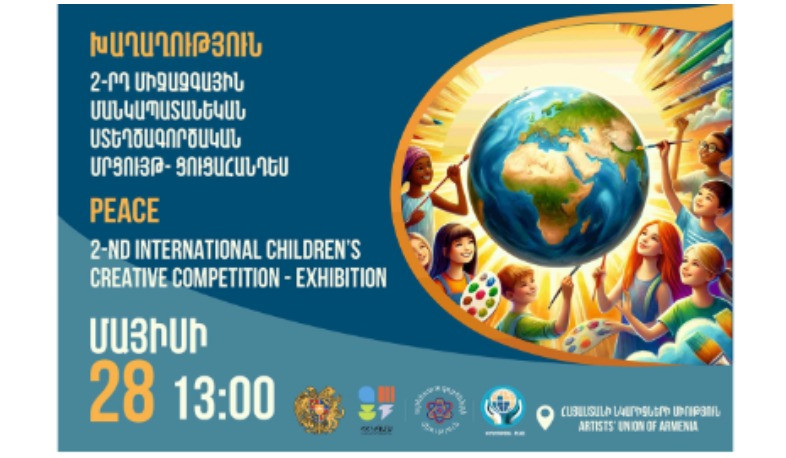 «Խաղաղություն» միջազգային 2-րդ մանկապատանեկան ստեղծագործական մրցույթ-ցուցահանդես