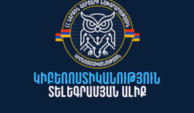 Կիբեռոստիկանությունը զգուշացնում է iMessage-ով տարածվող ֆիշինգային հաղորդագրությունների մասին