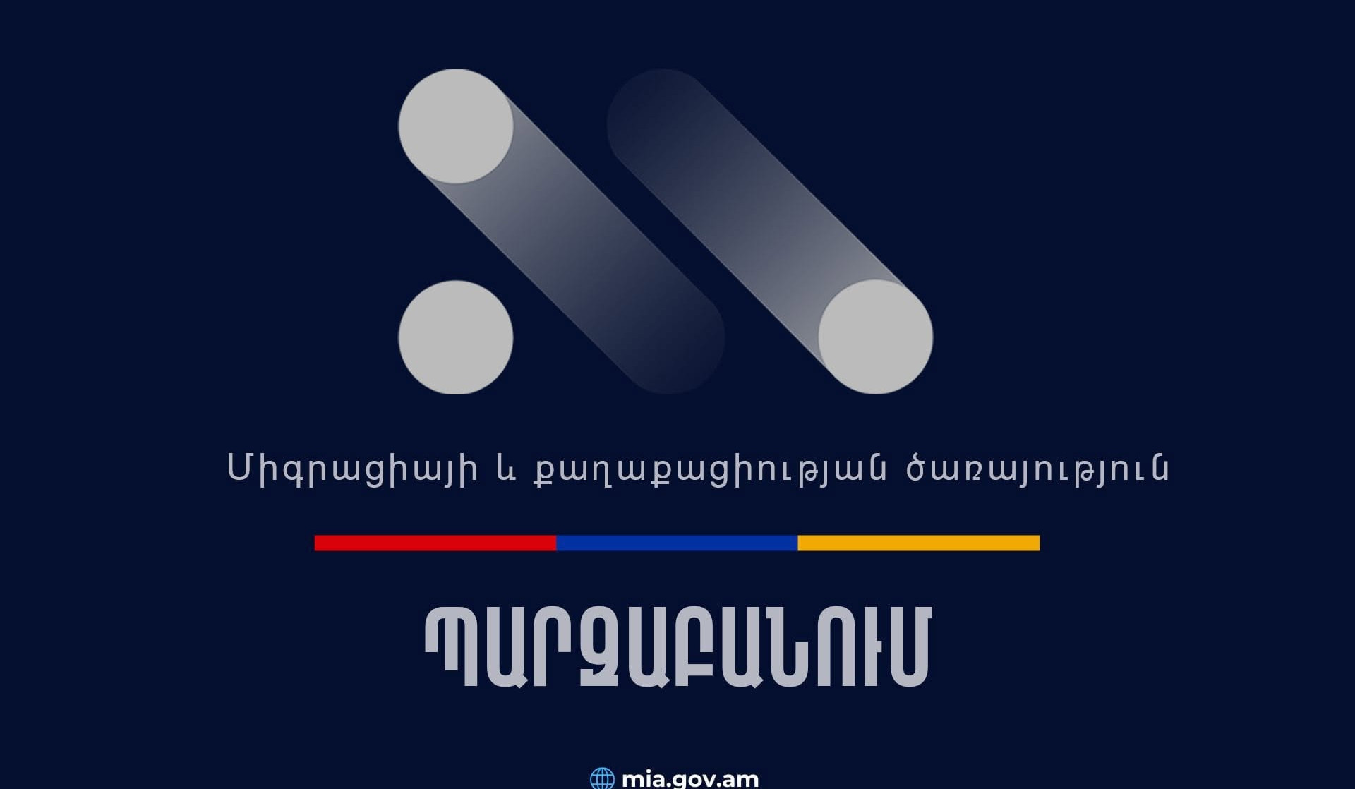 Ռոբերտ Քոչարյանի բնակության հասցեում անձի հաշվառումը որպես ընտրակեղծիքի աղբյուր որակելը պարզ մոլորեցում է. ՄՔԾ-ի պարզաբանումը
