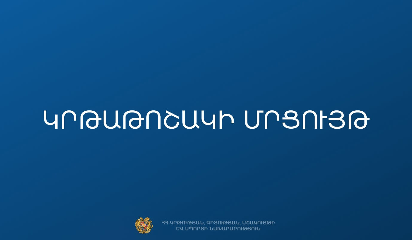 Միջազգային խորհրդարանական կրթաթոշակ․ սովորելու և աշխատելու հնարավորություն Բեռլինում
