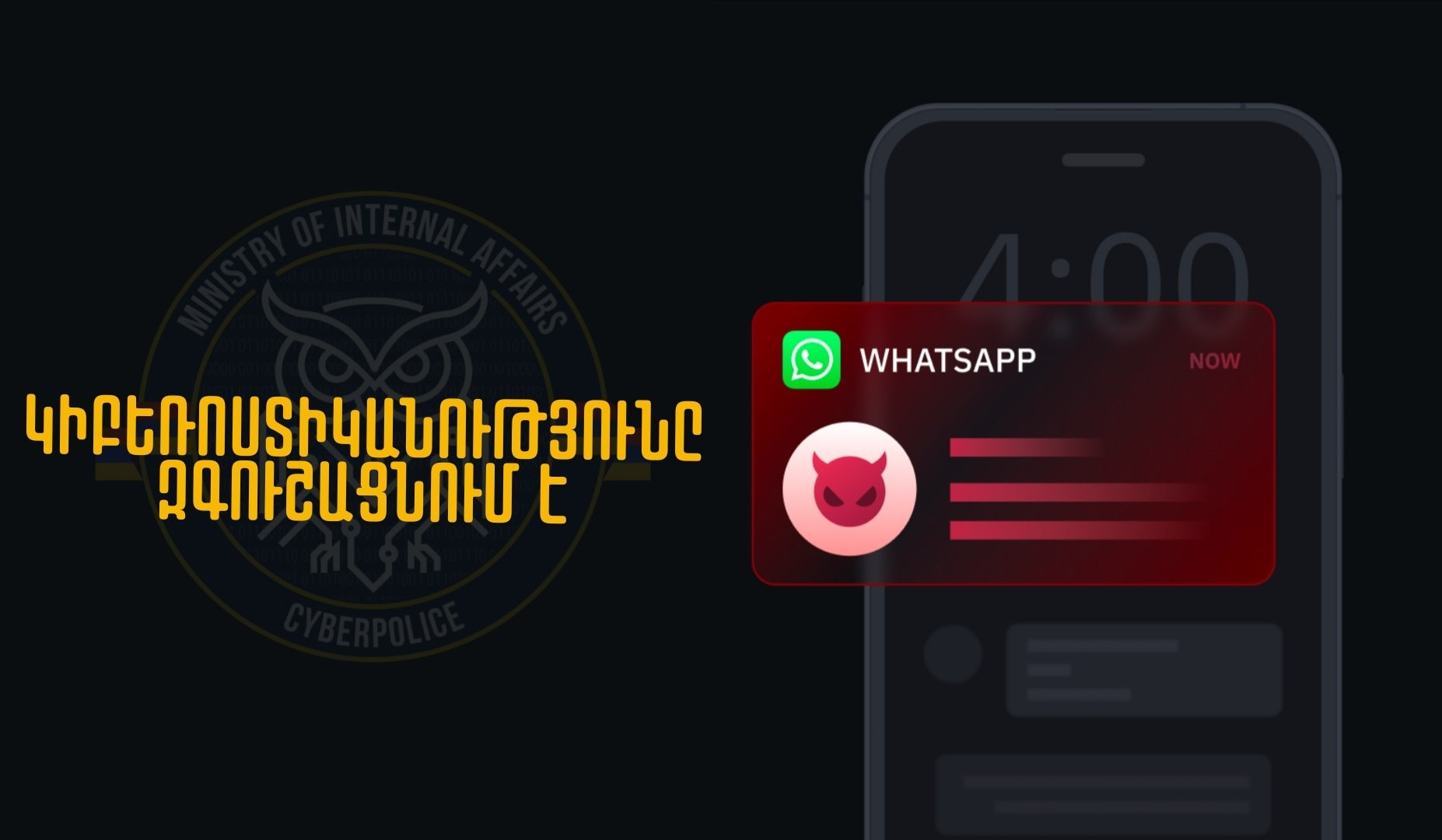 Ինչ անել, եթե WhatsApp-ի միջոցով Instagram անվամբ հաշվից ստացել եք գաղտնաբառի փոփոխության հղում, բայց նման գործողություն չեք նախաձեռնել