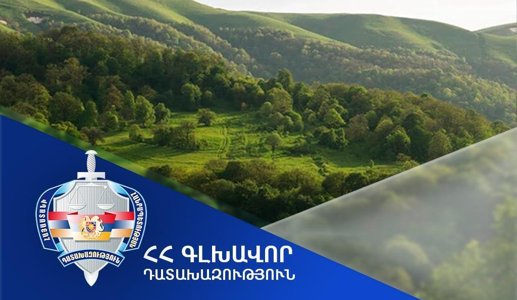 ՀՀ-ի տիրապետությանն է վերադարձվել Դիլիջանում գտնվող՝ 12,4 միլիոն դոլար արժեքով, 67 հա մակերեսով հողատարածք. Դատախազություն