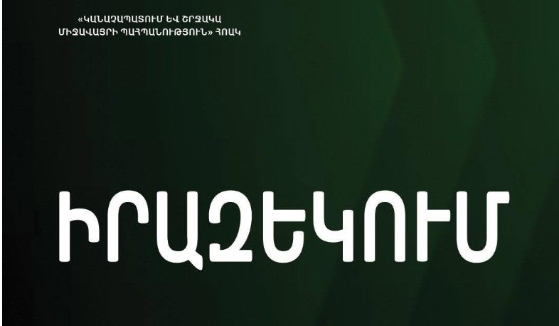 Տիտոգրադյան և Խաղաղ Դոն փողոցներում ծառերի սրսկման աշխատանքներ կիրականացվեն. պատուհանները փակ պահել
