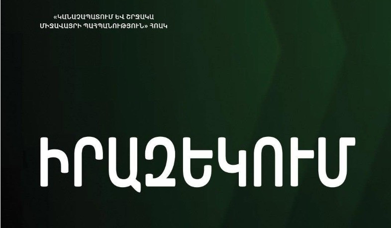 Ծառերի սրսկման աշխատանքներ՝ Քանաքեռ-Զեյթուն վարչական շրջանում. բնակիչներին հորդորում են փակել պատուհանները