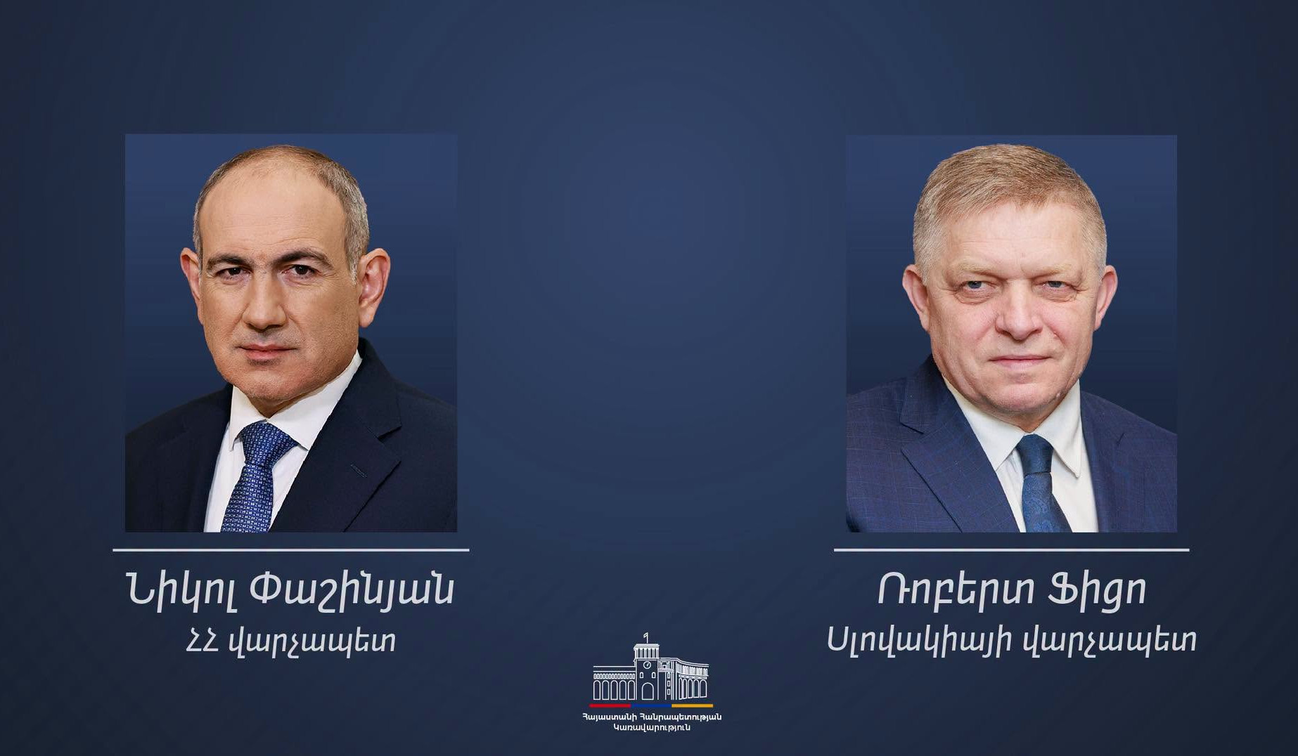 Կարծում եմ, որ շուտով կկարողանամ ողջունել Ձեզ Բրատիսլավայում փոխադարձ պաշտոնական այցի ժամանակ․ Սլովակիայի վարչապետը շնորհավորել է Նիկոլ Փաշինյանին