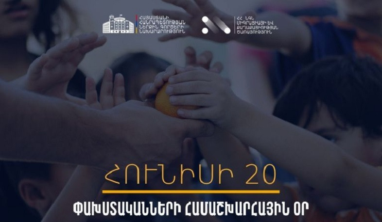 Ծառատունկ՝ Փախստականների համաշխարհային օրվա կապակցությամբ