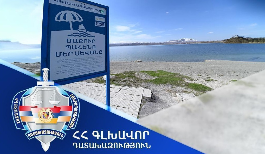ՀՀ տիրապետմանն է վերադարձվել Սևանի ափամերձ տարածքում գտնվող 2.5 հա մակերեսով հողատարածք. դատախազություն