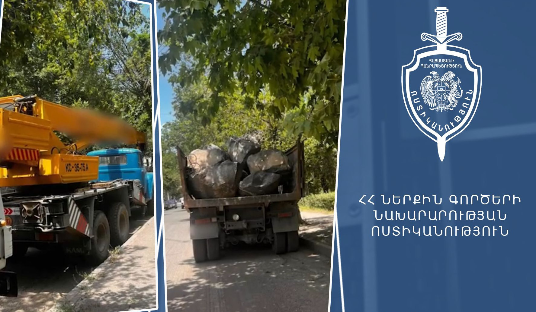 Ապօրինի արդյունահանման դեպք է բացահայտվել․ պետությանը պատճառվել է խոշոր չափերի վնաս