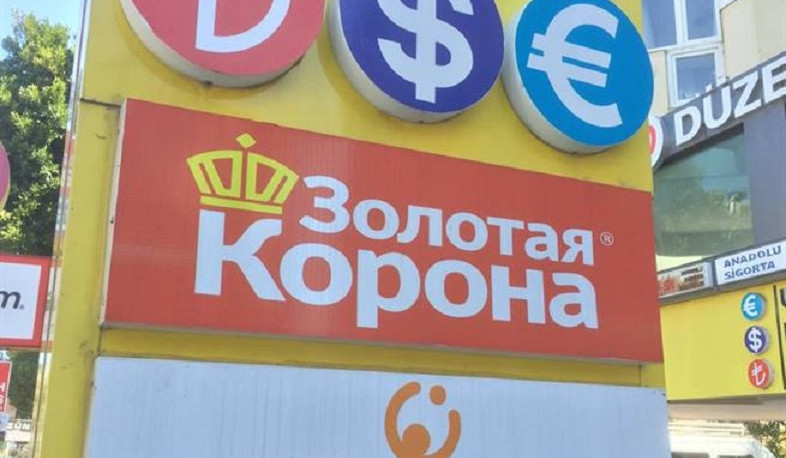ԵՄ պատժամիջոցների պատճառով դադարեցվել են դրամական փոխանցումները «Զոլոտայա կորոնա»-ի միջոցով