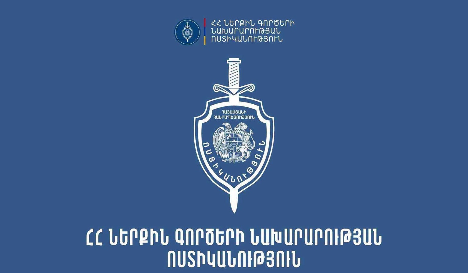 Համայնքային ոստիկանները ձերբակալել և նախաքննական մարմին են ներկայացրել լուսաձայնային ատրճանակից իր տանն օդ կրակած անձին