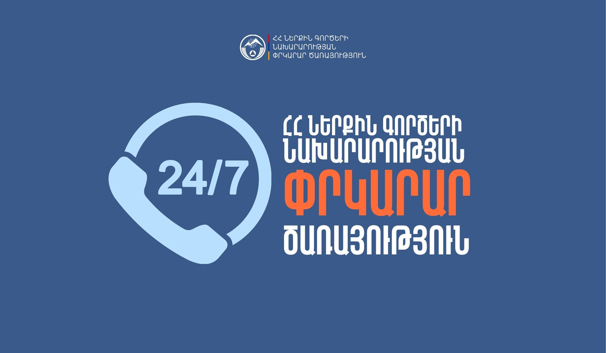 Փրկարարները Դավթաշեն 4-րդ թաղամասի շենքերից մեկի նկուղից հեռացրել են մոտ 25 տոննա ջուր