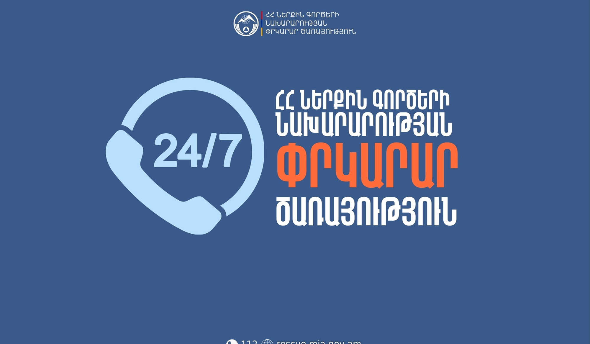 Հրդեհի ահազանգ Սայաթ-Նովայի փողոցում. հրշեջ-փրկարարները շենքից տարհանել են 5 բնակչի