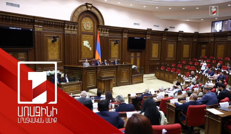 Ում ինչ հասավ. ԱԺ խմբակցությունները բաշխել են մշտական հանձնաժողովների նախագահների պաշտոնները