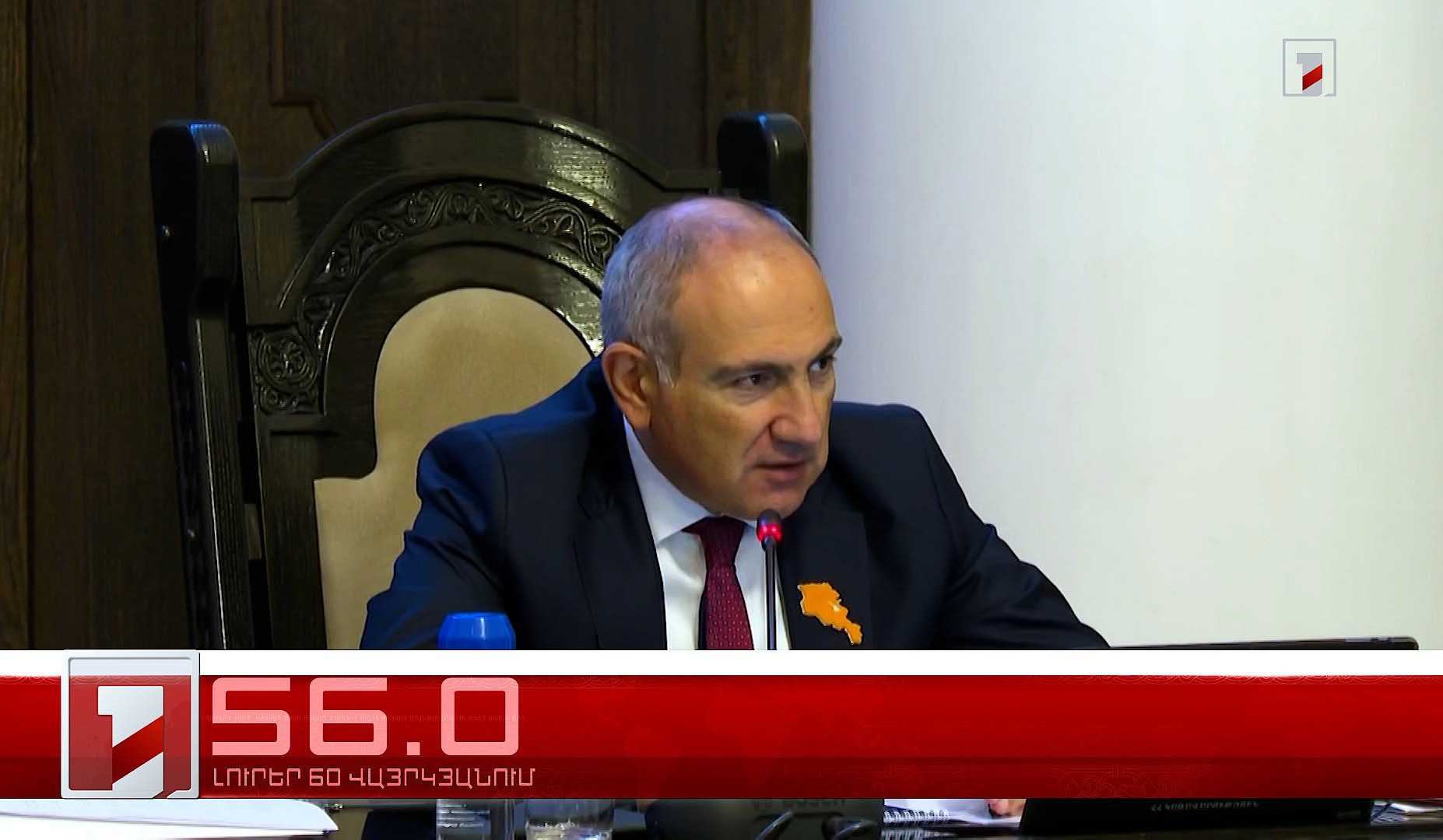 Օրը՝ 60 վայրկյանում | 13.08.2026