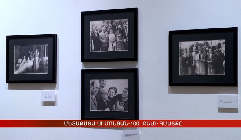 Մետաքսյա Սիմոնյան-100. Բեմի հմայքը