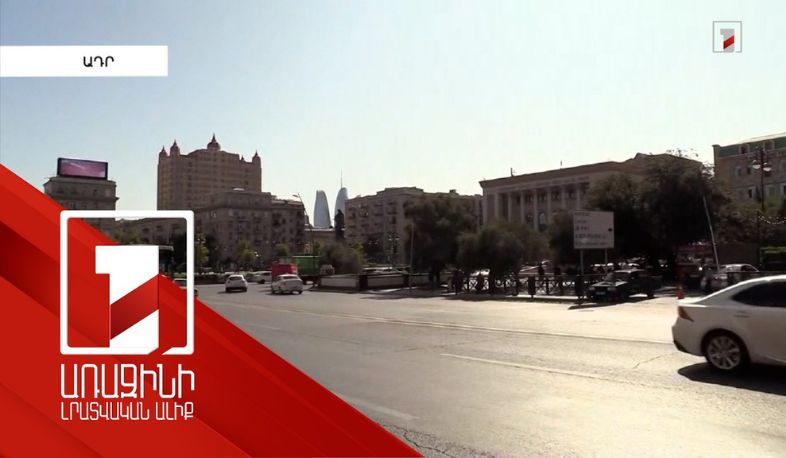 Ադրբեջանը միջազգային հետախուզում է հայտարարել ռուսաստանցի 3 քաղաքագետի նկատմամբ