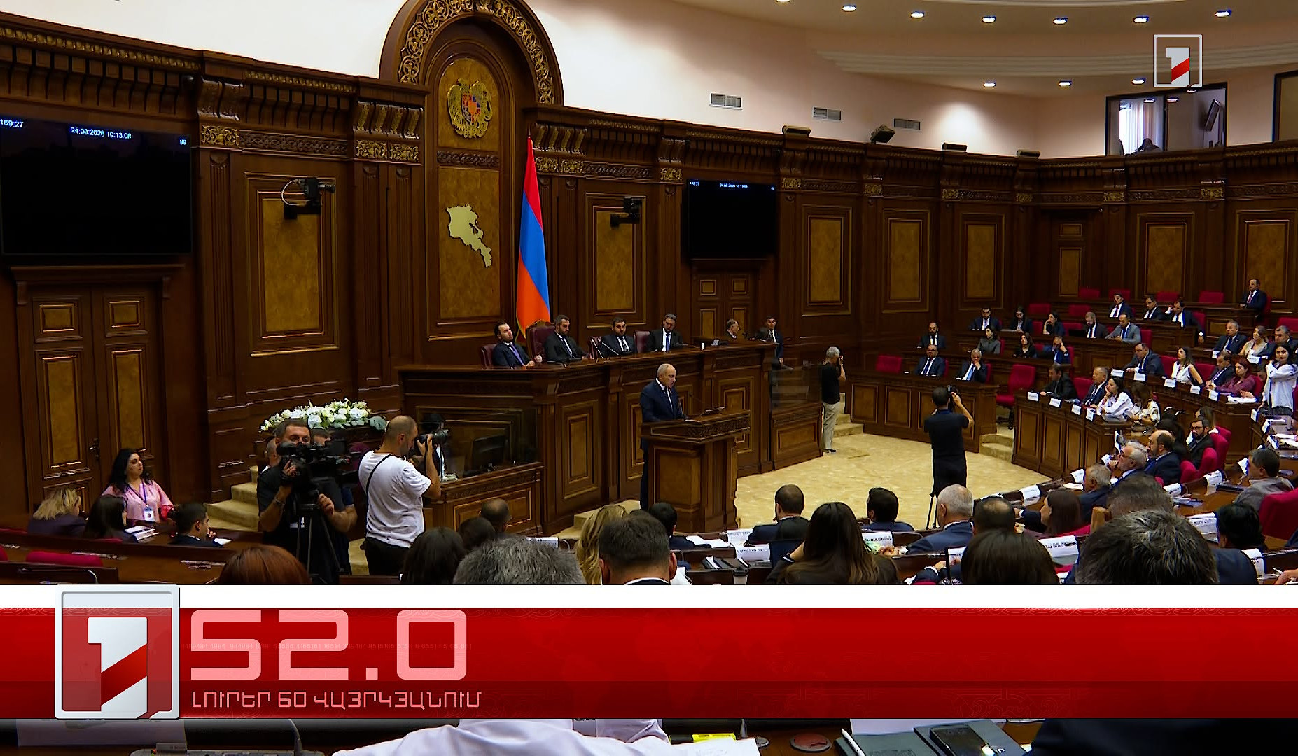 Օրը՝ 60 վայրկյանում | 24.08.2026