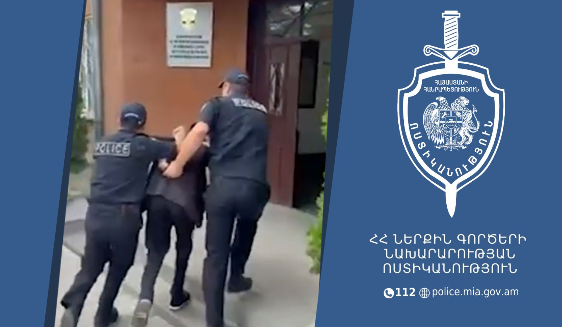 Ոստիկանության տարածքային բաժիններ է ներկայացվել նախկինում դատապարտված և հանցավոր հակումներ ունեցող 87 անձ