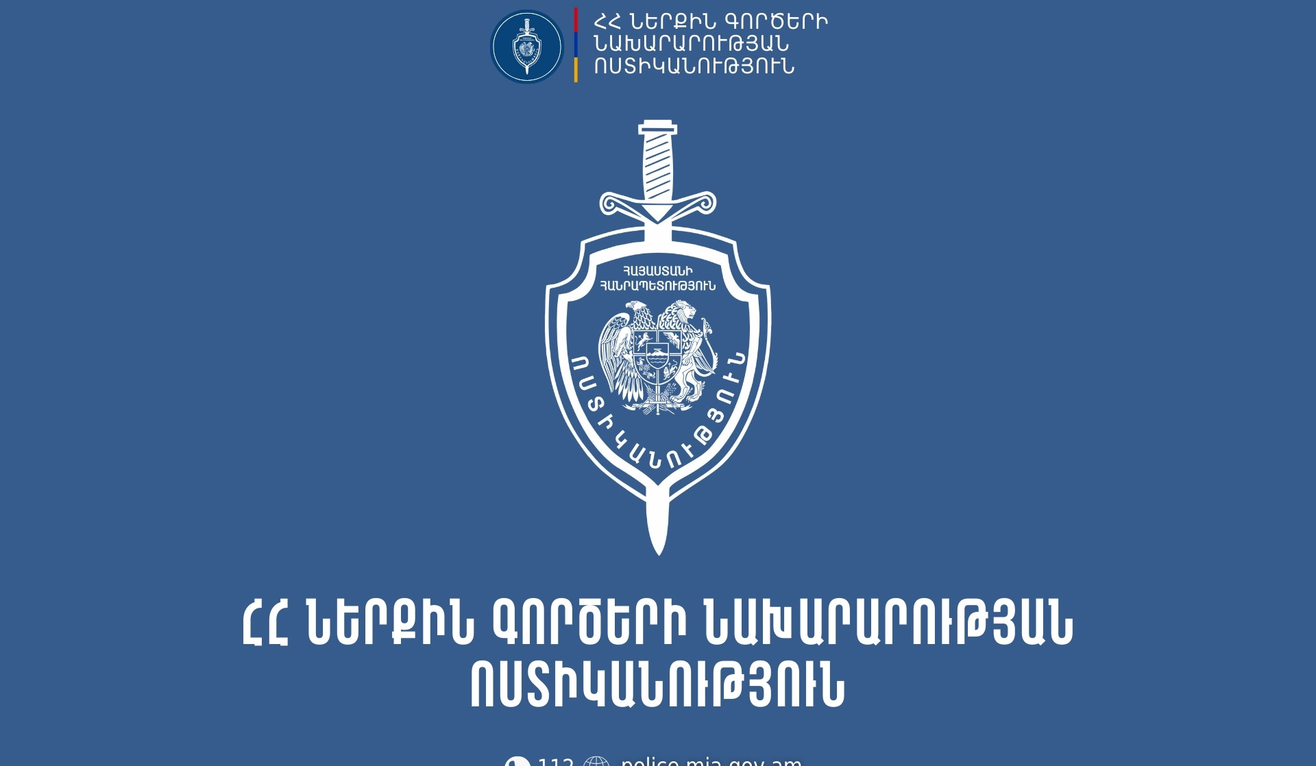 Հարևանների միջև վիճաբանություն է եղել. գործի է դրվել գազային ատրճանակ