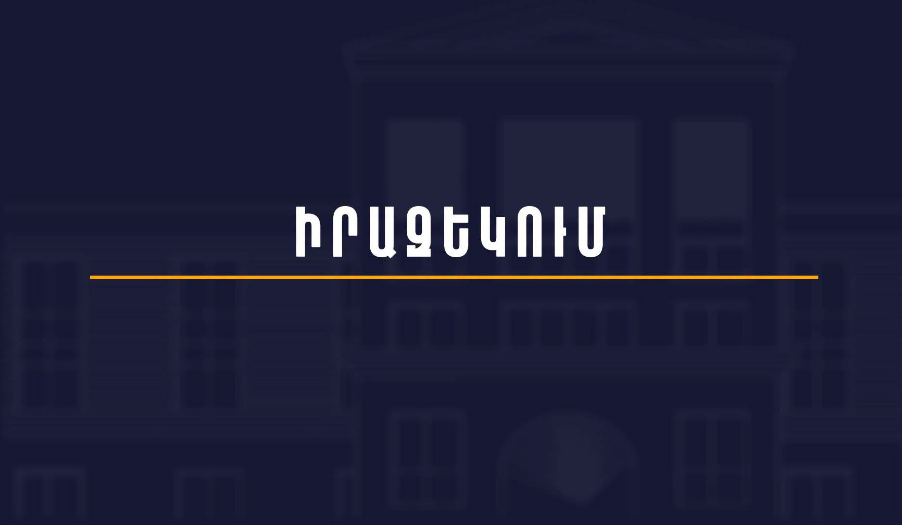 Էլեկտրաէներգիայի անջատման պատճառով այս պահին հնարավոր չէ ընդունել թղթային եղանակով դիմումները. Իրավաբանական անձանց պետական ռեգիստրի գործակալություն