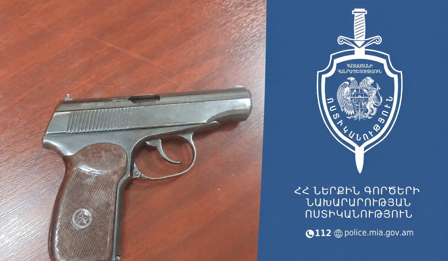 ՆԳՆ ոստիկանության գվարդիայի ծառայողները ձեռնամարտի հնարք են կիրառել ու երիտասարդի ձեռքից վերցրել են ատրճանակը՝ կանխելով հետագա զարգացումները