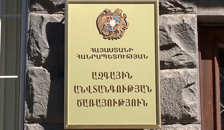 ԱԱԾ-ն չարաշահումներ է բացահայտել արդարադատության նախարարությունում 2011-2015 թթ.