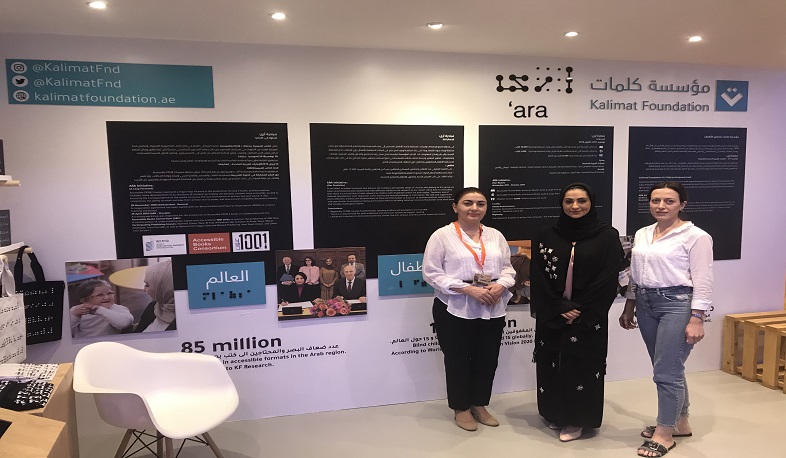 Խնկո-Ապոր անվան գրադարանը մասնակցում է Շարժայի միջազգային գրքի տոնավաճառին