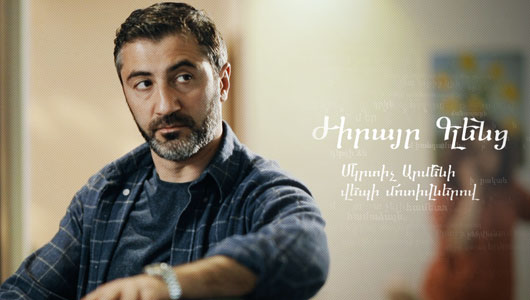 Հ/Ս «Ժիրայր Գլենց»