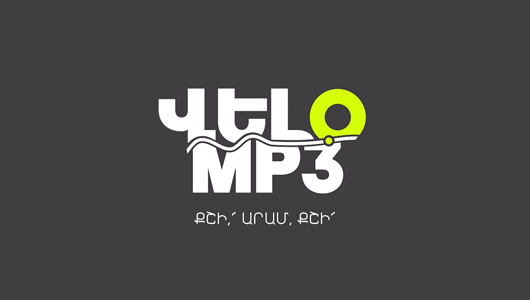 ՎԵԼՕ MP3