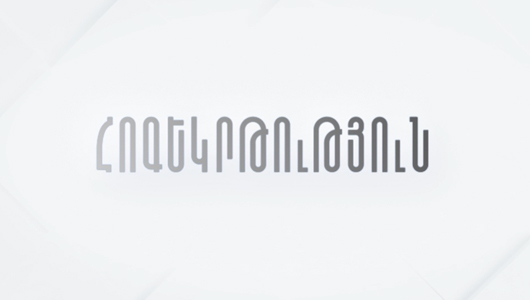 Հոգեկրթություն