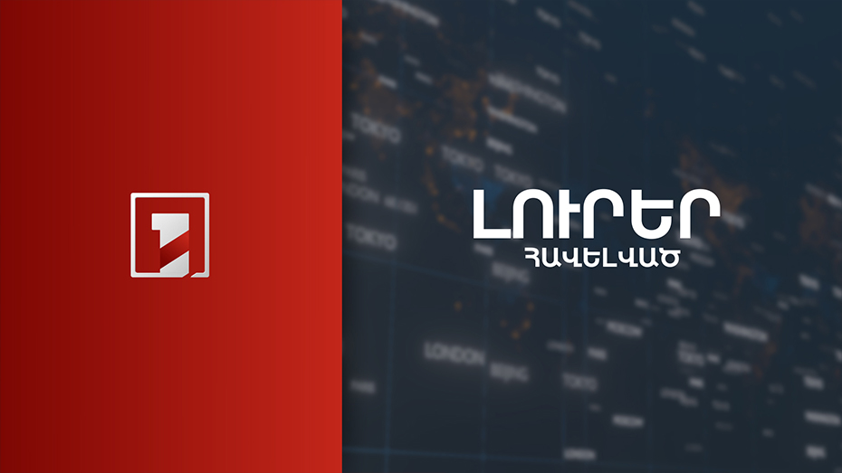 Լուրեր հավելված