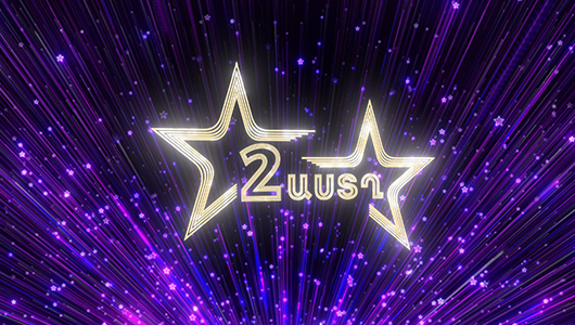Two Stars