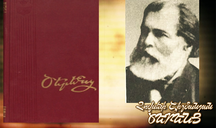 02.04.15 / Հոգևոր հայրենիք - Նոր թատրոնի սկզբնավորումը Թիֆլիսում