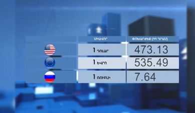 The First on Economics