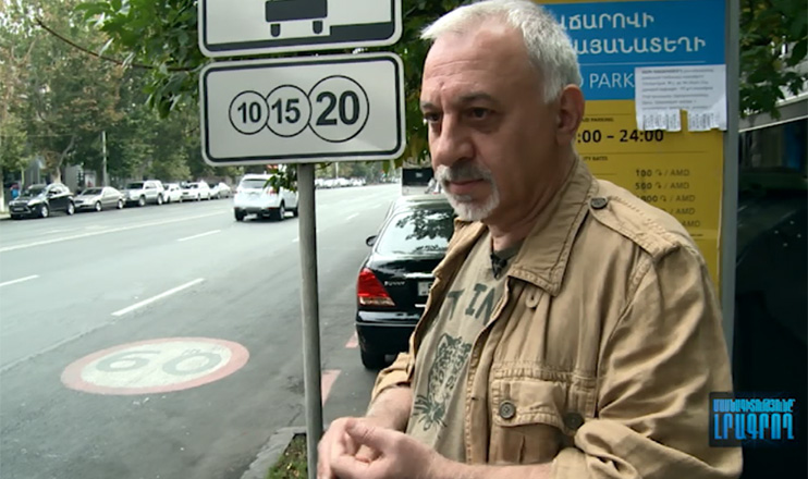 Մասնագիտությունը լրագրող - Զգուշացիր ավտոմեքենայից