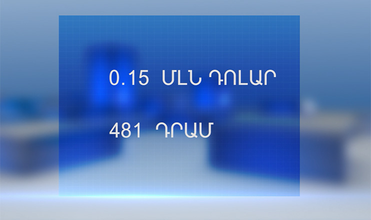 The First on Economics