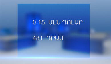 The First on Economics