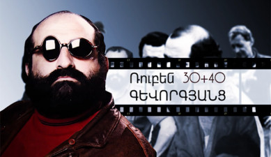 Autumn of the Magician