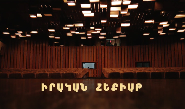 Իրական հեքիաթ