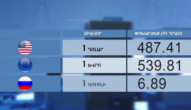 Առաջին տնտեսական