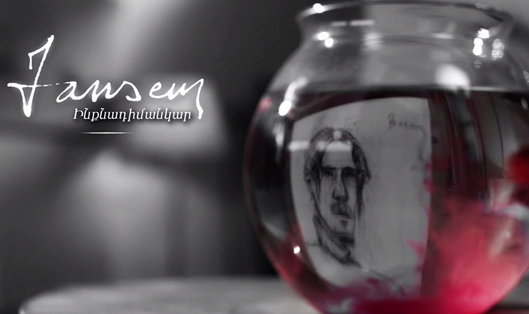 Ժանսեմ. ինքնադիմանկար