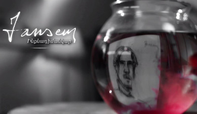 Ժանսեմ. ինքնադիմանկար