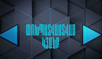 Մասնագիտությունը լրագրող. փոխպատվաստված կյանք