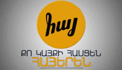 Առաջին տնտեսական