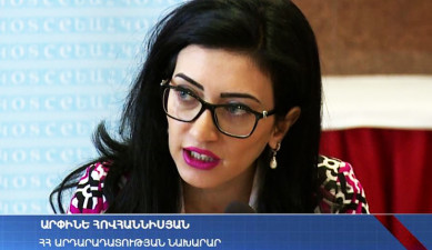 Առաջին տնտեսական