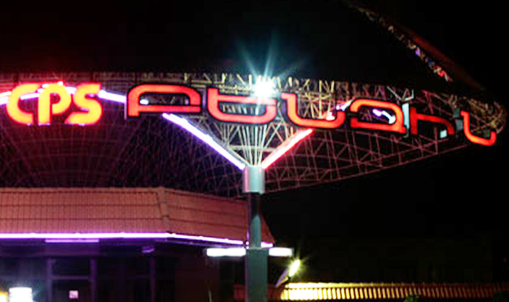 Առաջին տնտեսական